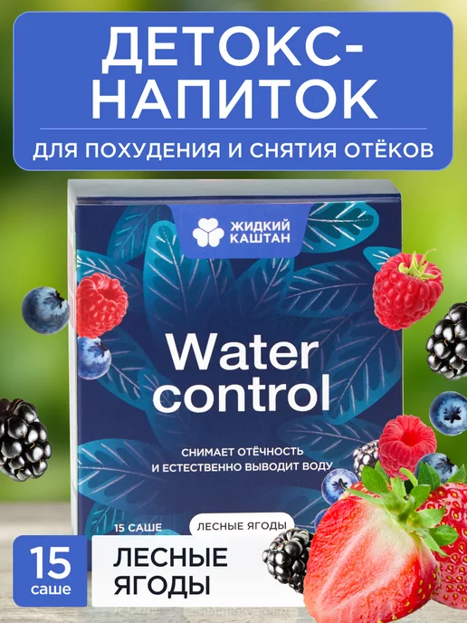 Жидкий Каштан Дренажный напиток от отеков детокс для похудения