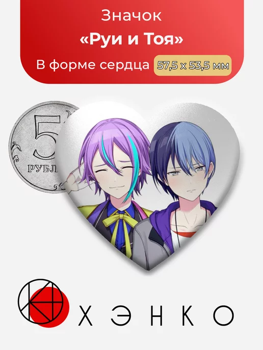 Sekai Project Вокалоид Секай Тоя и Руи Сердце