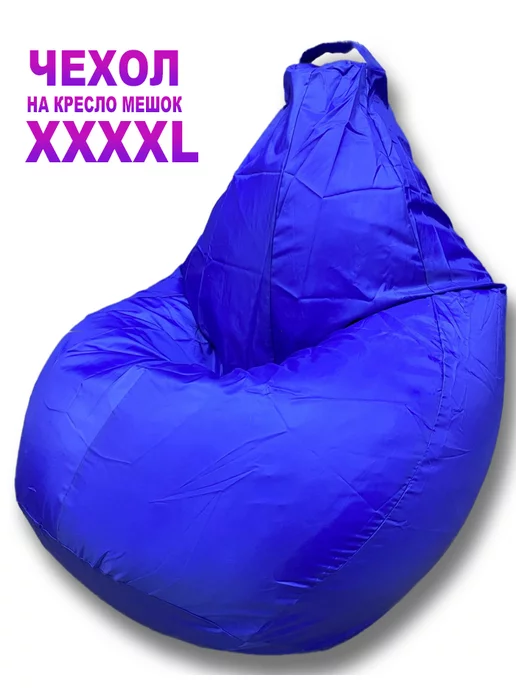 LOFTex Внутренний Чехол для Кресло Мешка XXXXL, синий