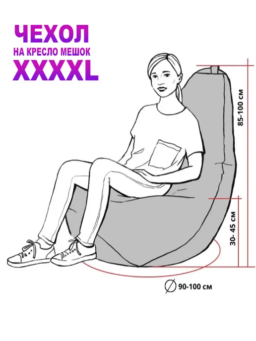LOFTex Внутренний Чехол для Кресло Мешка XXXXL, черный, фото 6