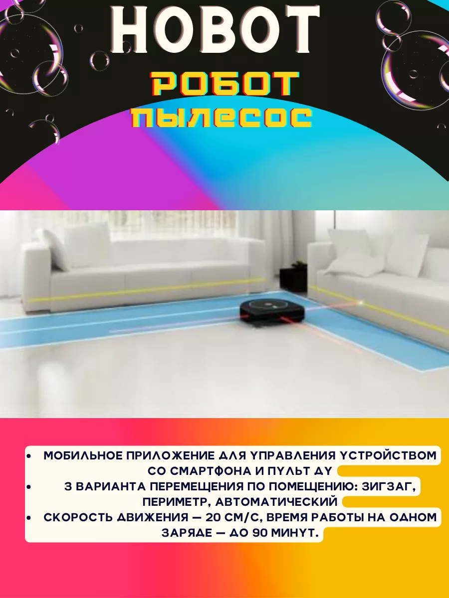 робот пылесос моющий со станцией Hobot 188802952 купить за 24 545 ₽ в  интернет-магазине Wildberries