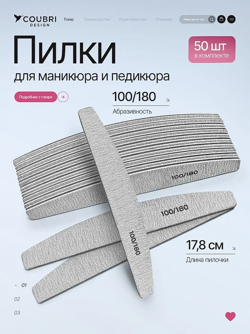 Solomeya Педикюрная пилка 100-180 Совы