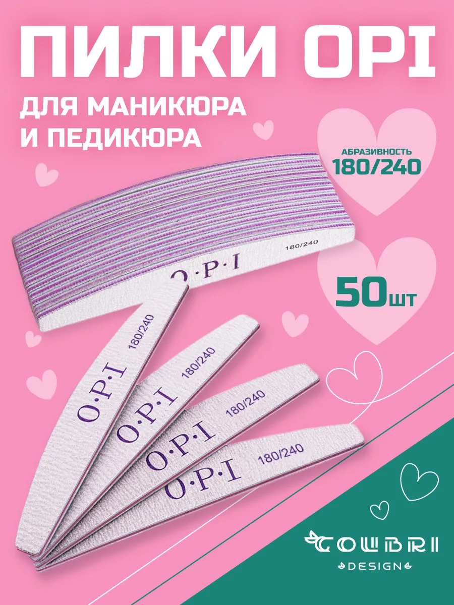 Пилки для ногтей для...