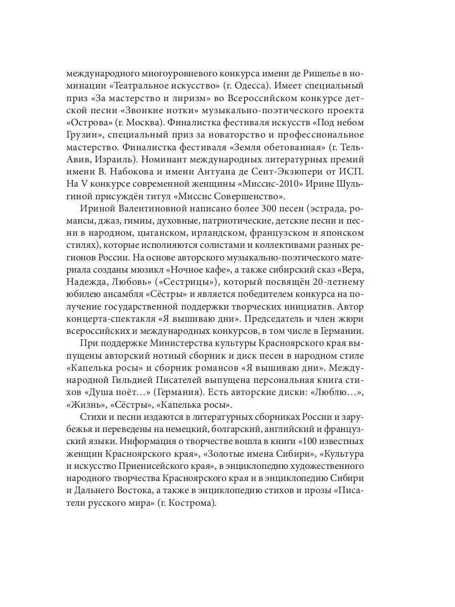 Голос с неба: сборник стихов Т8 RUGRAM 188805447 купить за 552 ₽ в  интернет-магазине Wildberries