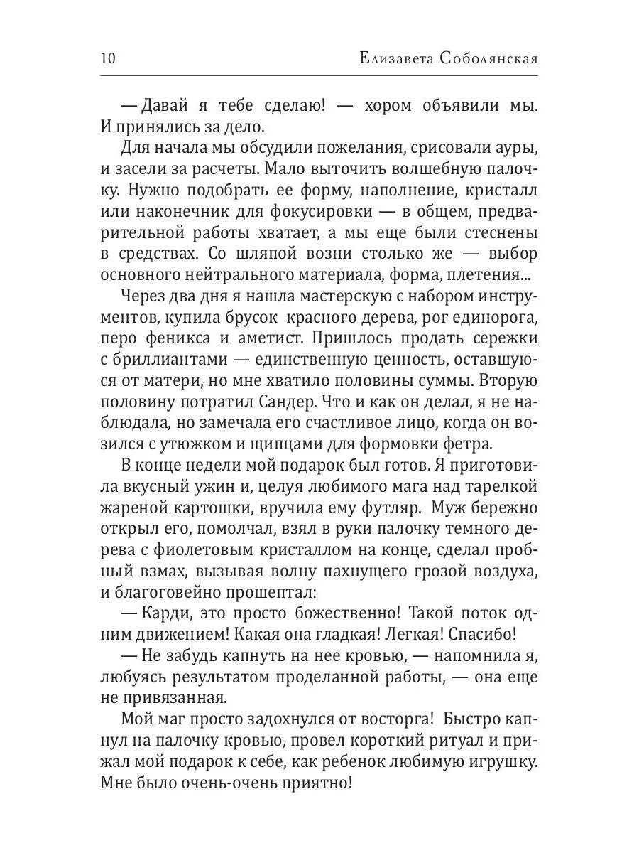 Темпест Закрофф: Ведьмин котел. Ремесло, знания и магия ритуальных сосудов