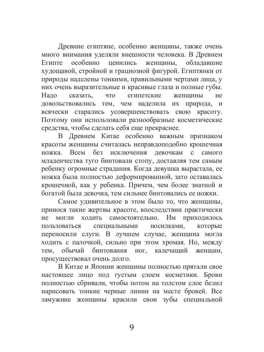 Доказано: голодным мужчинам нравятся толстые женщины