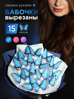 Букет из бабочек светящийся набор flowers of light 188809460 купить за 408 ₽ в интернет-магазине Wildberries