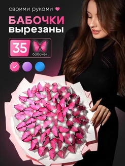 Букет из бабочек светящийся набор flowers of light 188810083 купить за 488 ₽ в интернет-магазине Wildberries