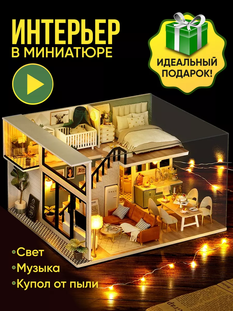 Деревянный конструктор интерьерный 3D Румбокс 188810912 купить за 2 834 ₽ в  интернет-магазине Wildberries