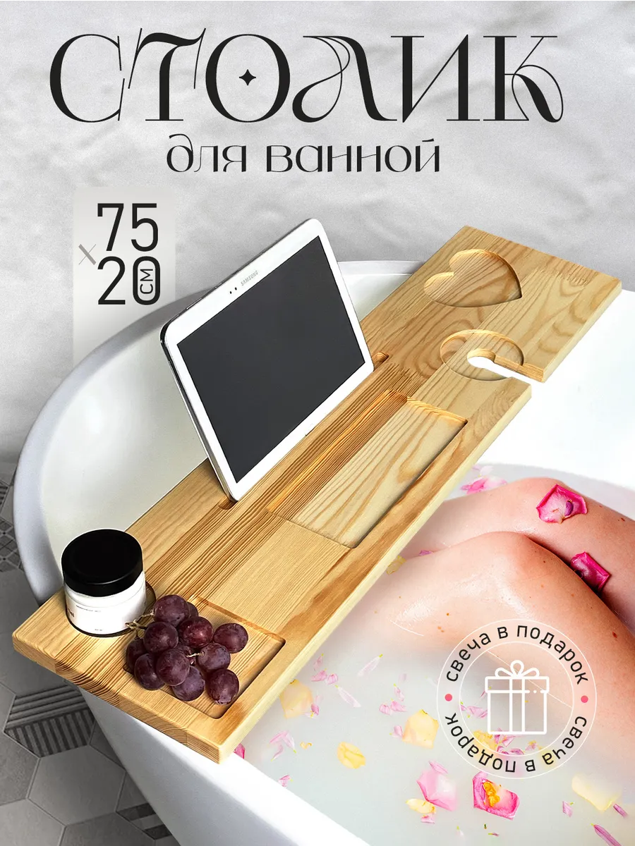 Деревянный столик для...