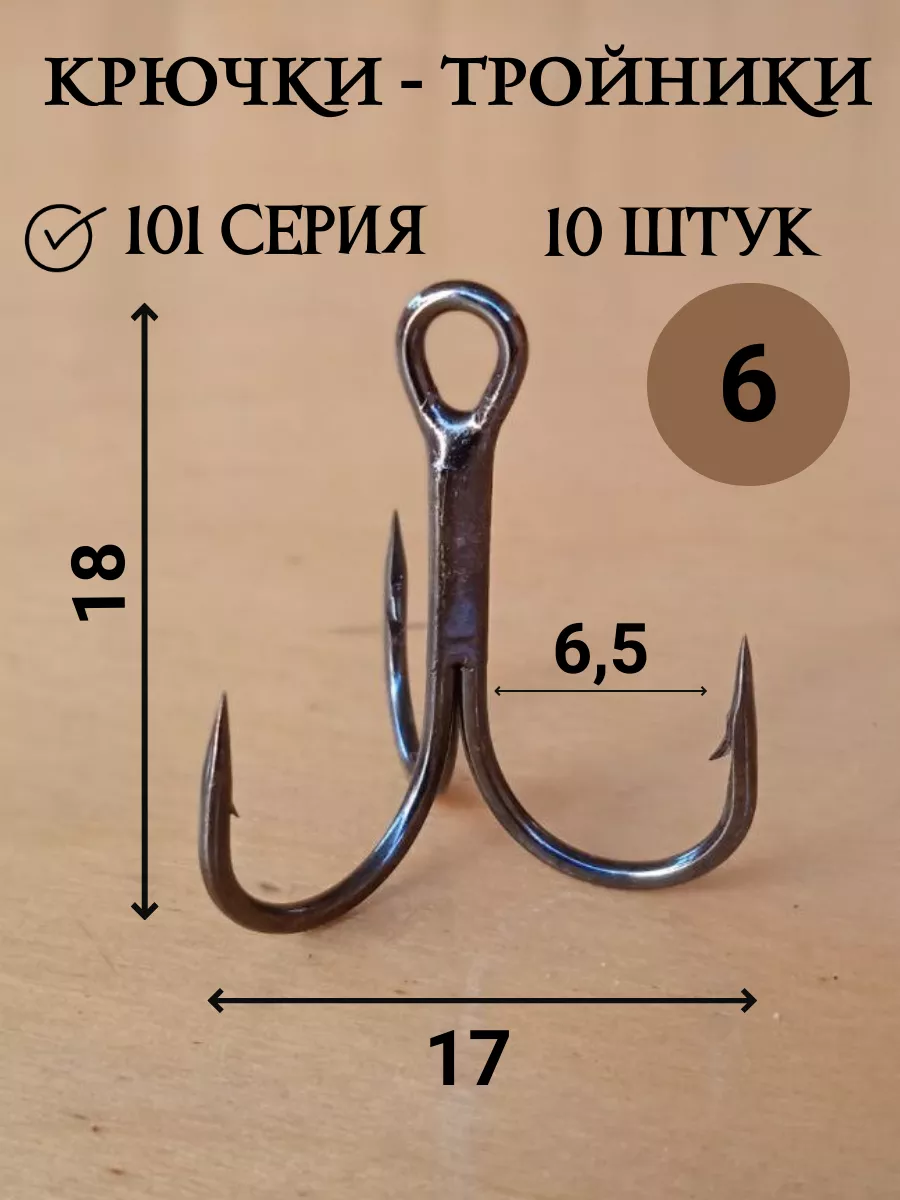 Как сделать тройник из обычных крючков.