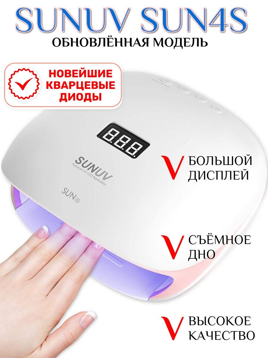 Лак 730. Sun x 54вт лампа. Led-UV SUNUV X, 54 Вт. Sun x15 Max лампа для маникюра. Лампа led/UV копия Sun x15 Max.