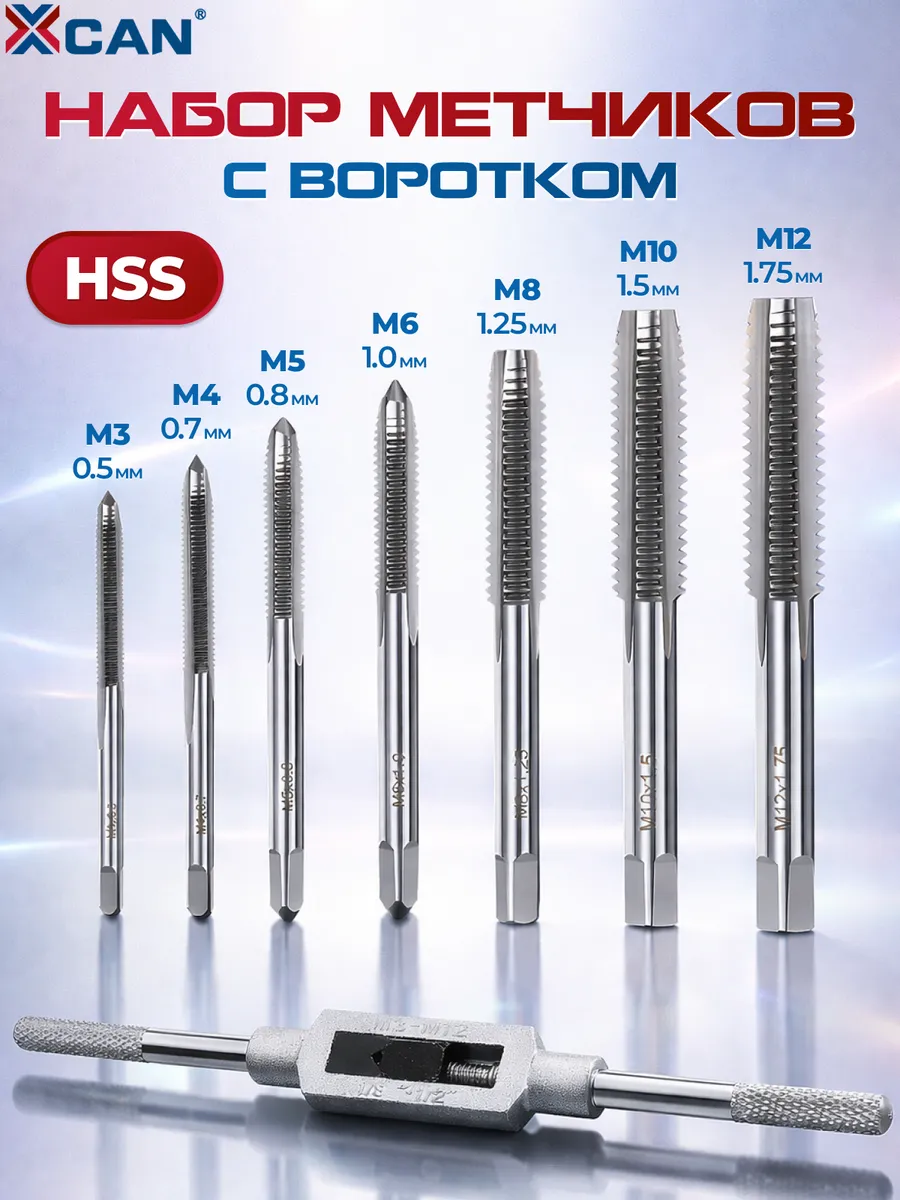 Набор метчиков M3-M12 для нарезки резьбы с метчикодержателем