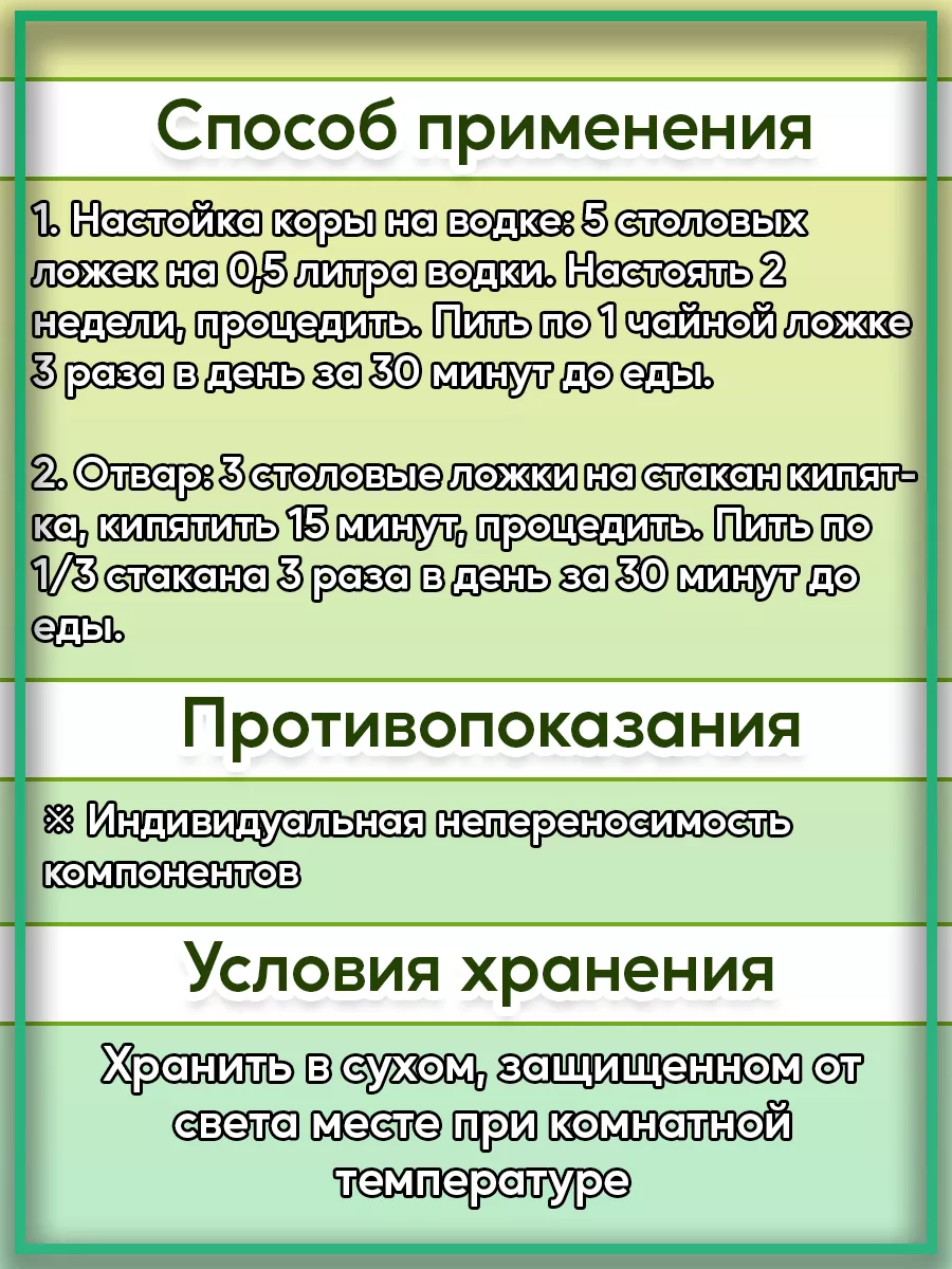 Кора осины 50 грамм Краснодарские травы 188819959 купить за 199 ₽ в  интернет-магазине Wildberries