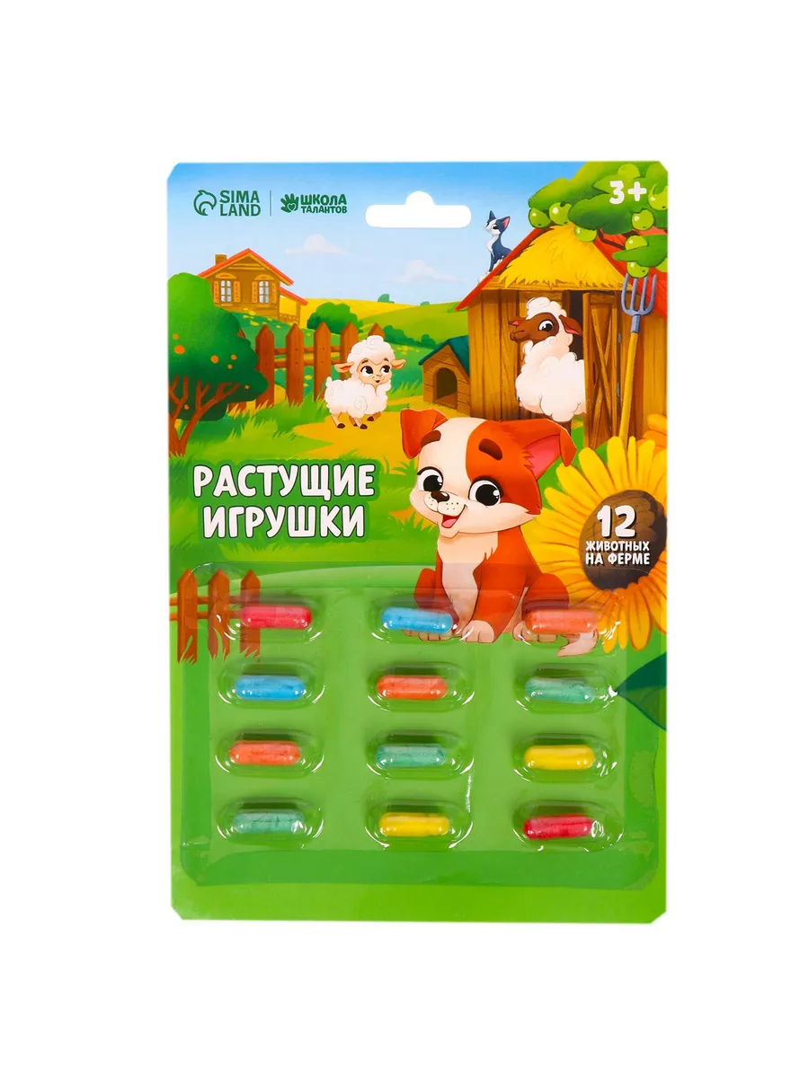 Растущие игрушки 