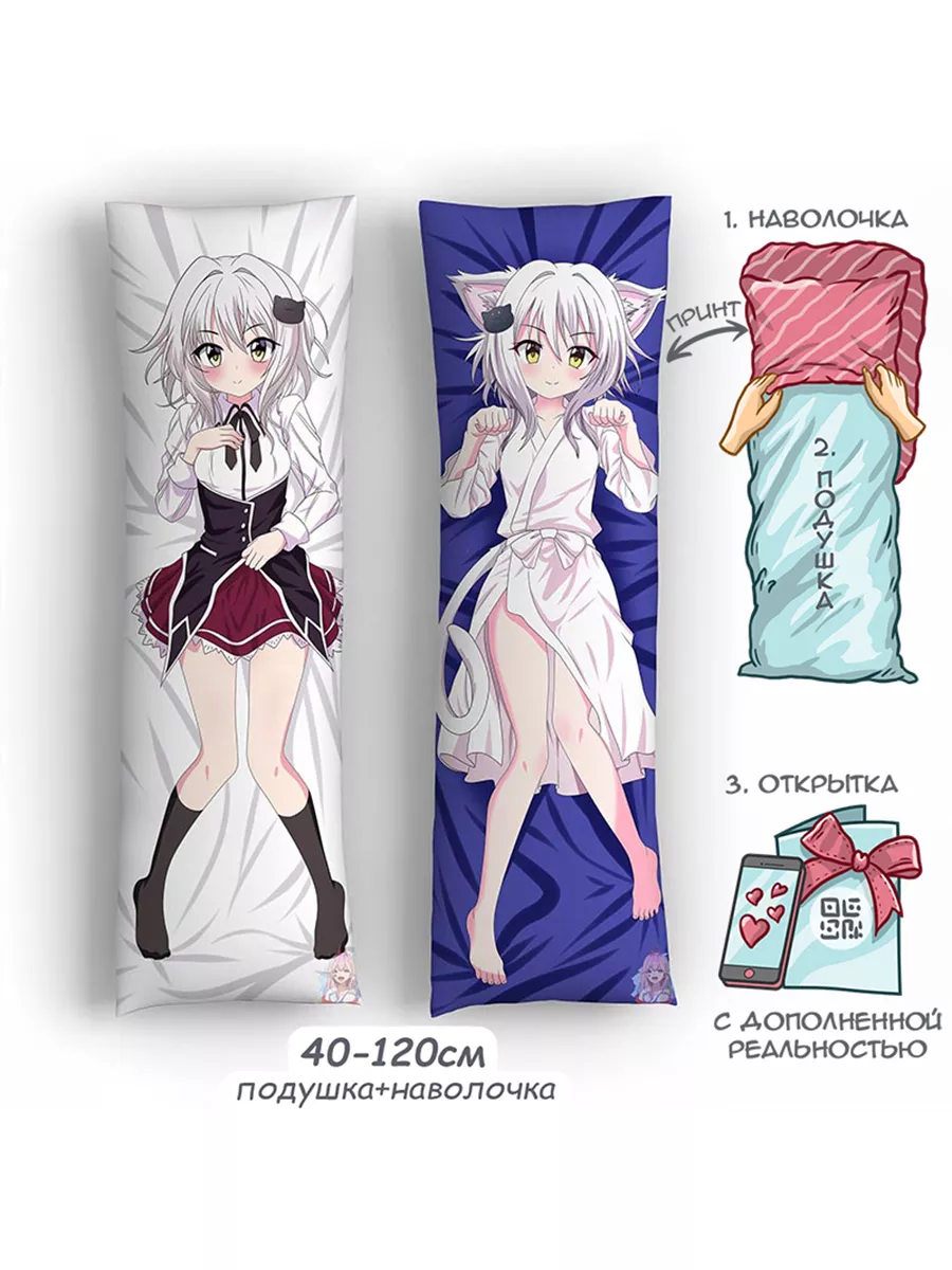 Dakimakura dxd hotsell