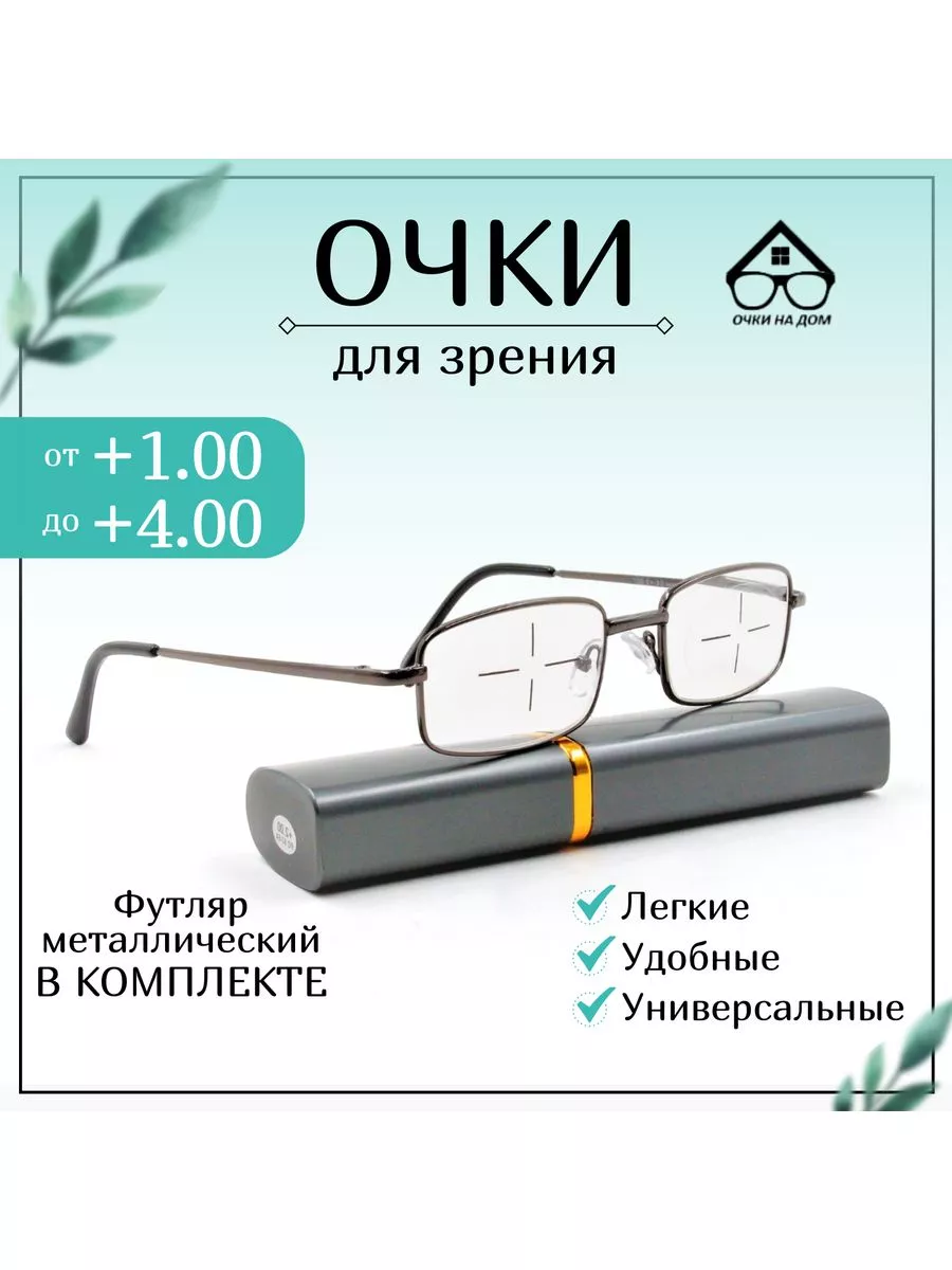 Корригирующие очки с диоптриями +3.25 188825392 купить за 436 ₽ в  интернет-магазине Wildberries