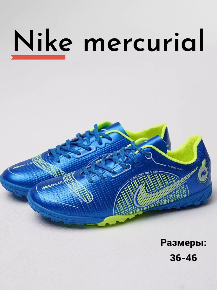 Mercure nike best sale