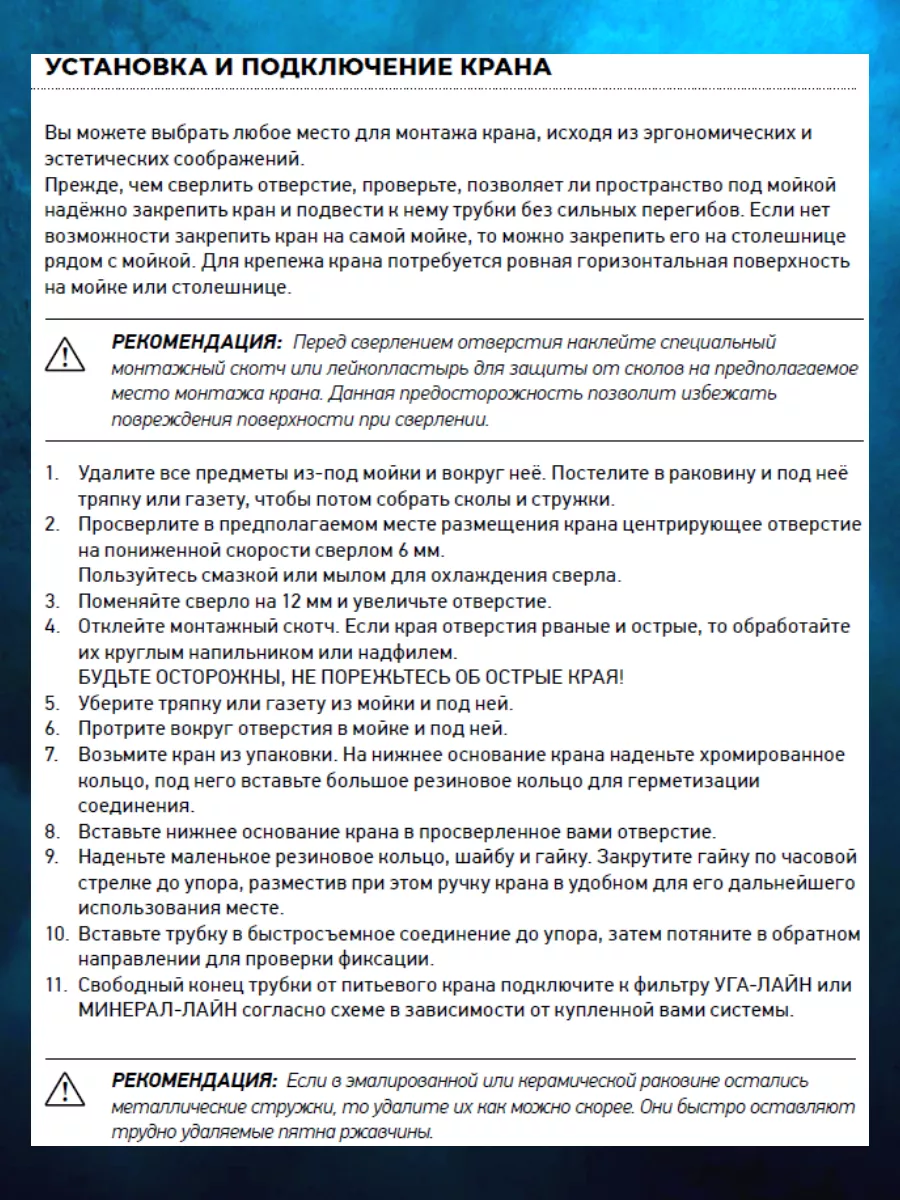 Система Обратного Осмоса 6 ступеней АБФ-ОСМО-6 Аквабрайт 188826537 купить  за 8 038 ₽ в интернет-магазине Wildberries