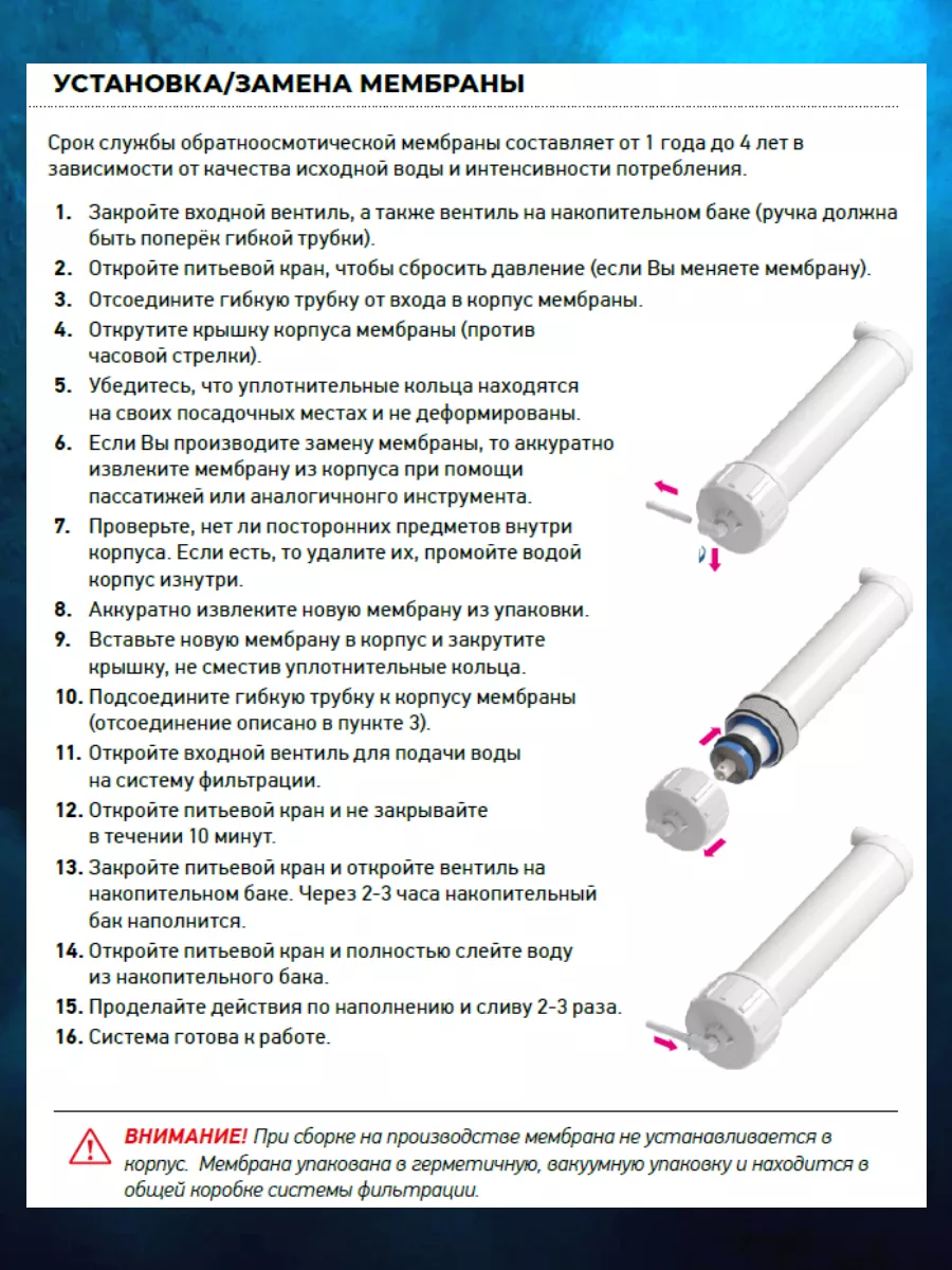 Система Обратного Осмоса 6 ступеней АБФ-ОСМО-6 Аквабрайт 188826537 купить  за 8 038 ₽ в интернет-магазине Wildberries