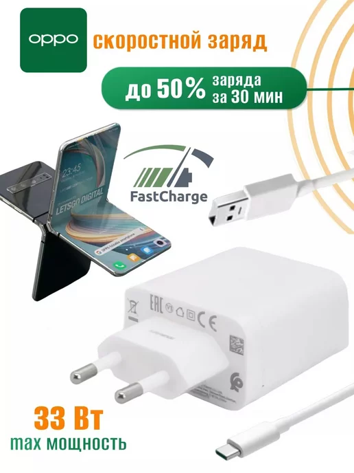 Hoco Адаптер, Зарядное устройство для Oppo, Realme 33W