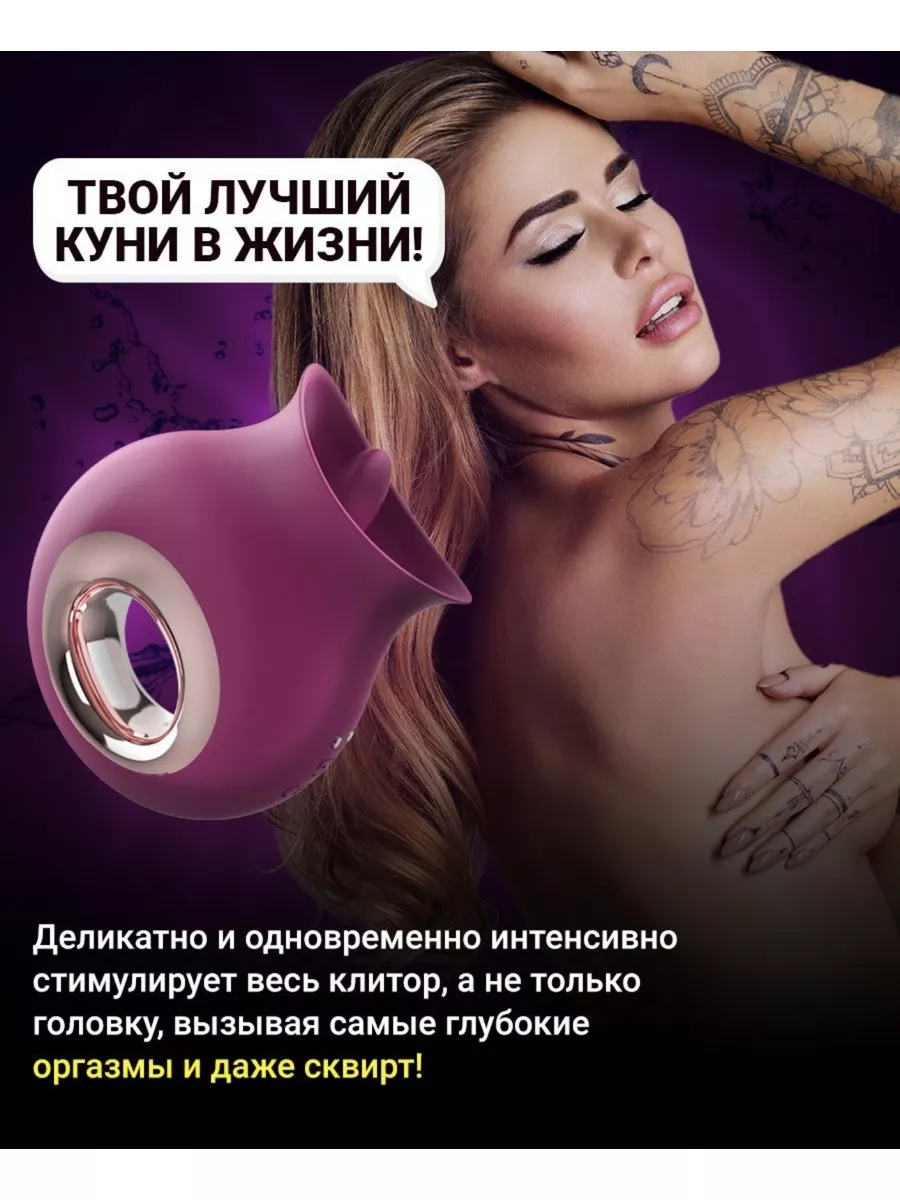 Вибратор секс игрушки товары для взрослых 18+ интим и куни ADI SHOP  188829740 купить за 1 364 ₽ в интернет-магазине Wildberries