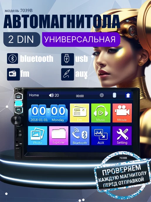 NR audio Автомагнитола с экраном Магнитола 2din