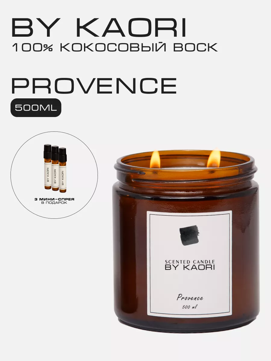 Ароматическая свеча 500 мл PROVENCE Kaori 188833298 купить за 3 490 ₽ в  интернет-магазине Wildberries