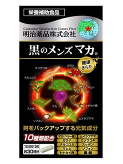 Maca Комплекс с перуанской макой для мужчин 150 капсул Meiji 188833566 купить за 4 018 ₽ в интернет-магазине Wildberries