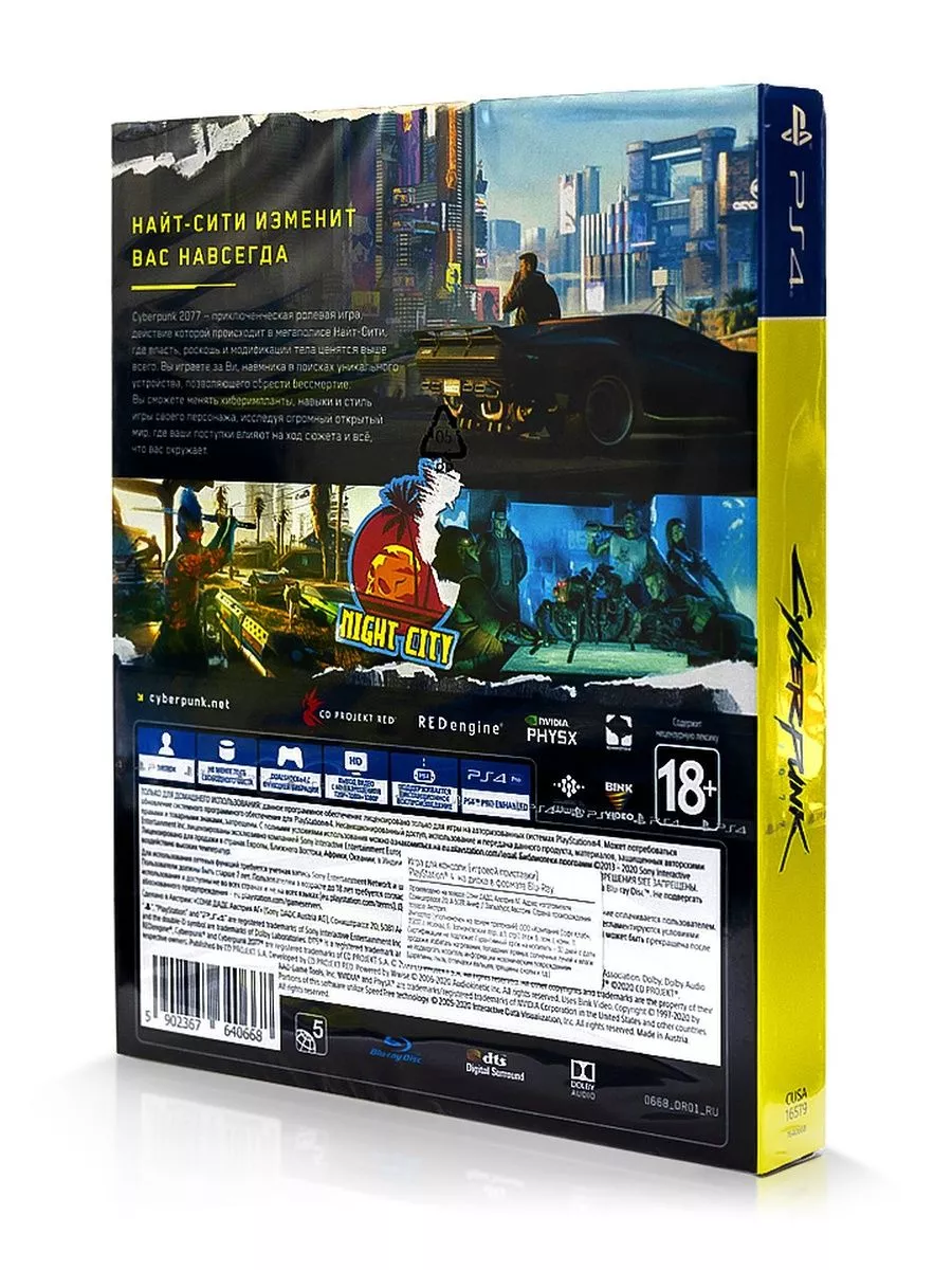 Игра PS4 Cyberpunk 2077 русск версия CDP 188839089 купить за 2 012 ₽ в  интернет-магазине Wildberries