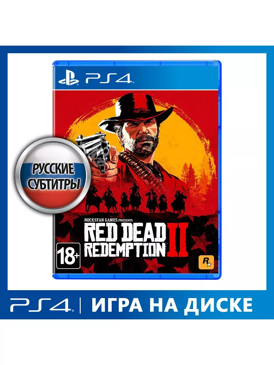 Игра PS4 Red Dead Redemption 2 Take 2 Interactive 188839105 купить за 2 618  ₽ в интернет-магазине Wildberries