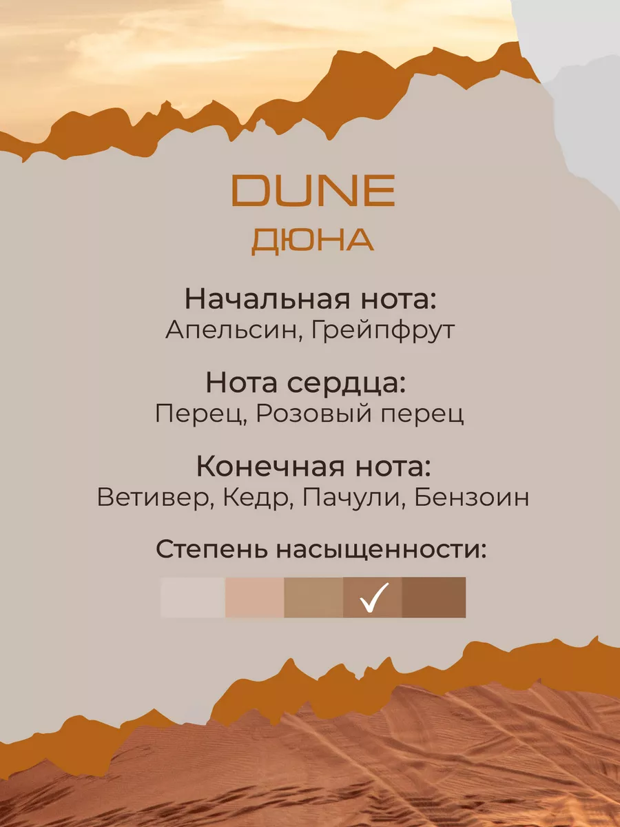 Диффузор ароматизатор для дома с палочками DUNE Kaori 188840422 купить за 2  375 ₽ в интернет-магазине Wildberries