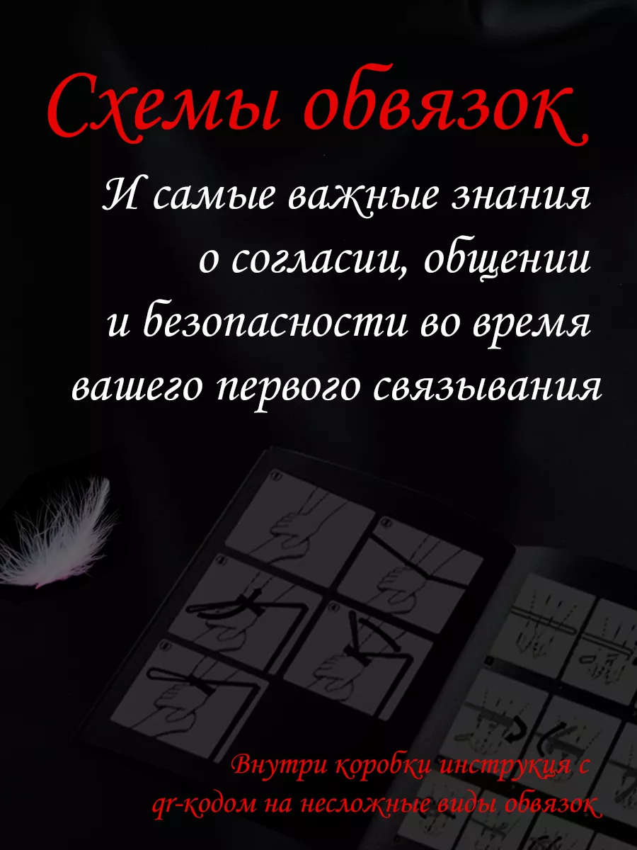 My fantasy box Веревка для связывания бондажа БДСМ Шибари 18+, БДСМ-набор