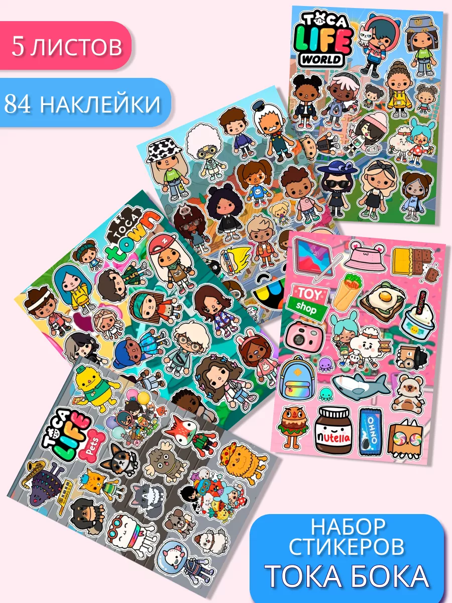 Виниловые наклейки стикеры из игры Тока Бока Toca Boca Geek On 188845579  купить за 245 ₽ в интернет-магазине Wildberries