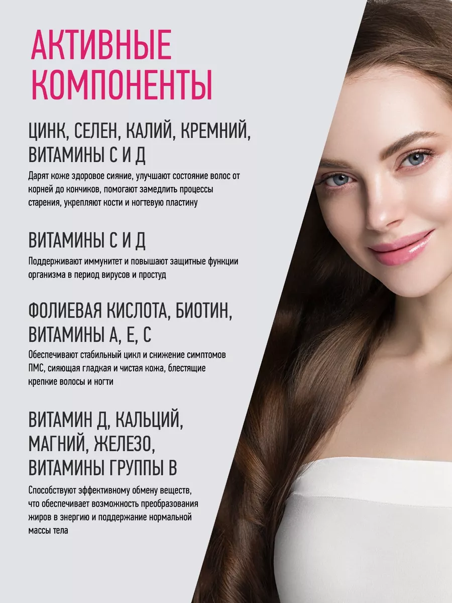 24/7 VIT&ХИТ Витамины для женщин БАД комплекс для здоровья и красоты