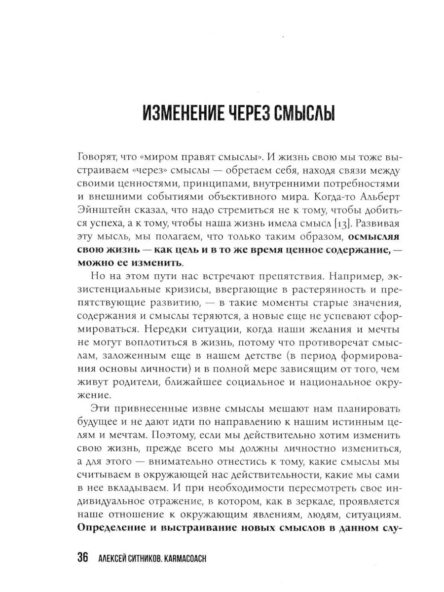 KARMALOGIC+КARMACOACH - Проект Ситникова. В 2 т. Рипол-Классик 188849225  купить за 4 576 ₽ в интернет-магазине Wildberries