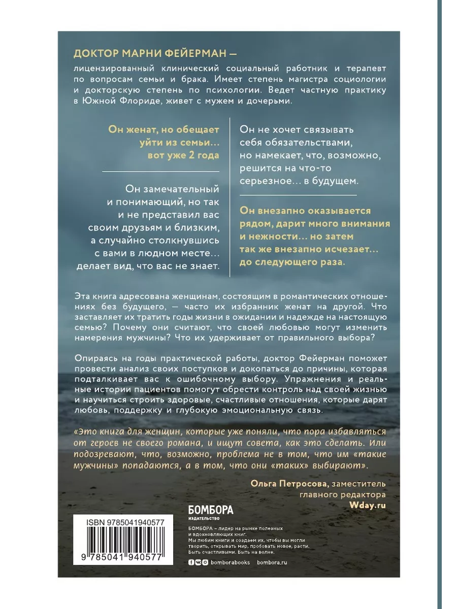 Женщины, которые ждут слишком долго. ... Эксмо 188849422 купить в  интернет-магазине Wildberries