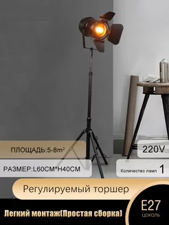 Торшер напольный светильник лампа DF light 188850333 купить за 5 860 ₽ в интернет-магазине Wildberries