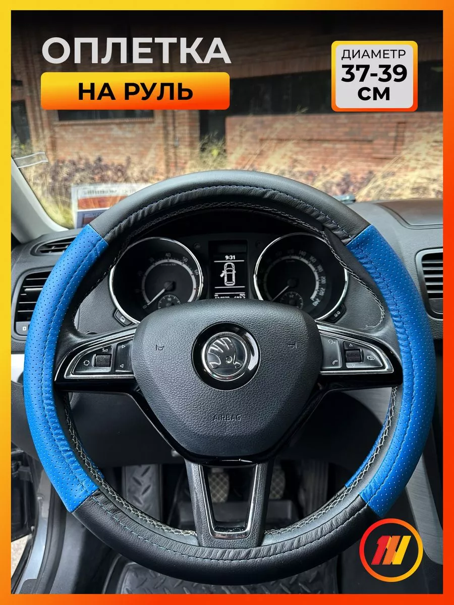 Оплетка на руль для VAZ 2115 (ВАЗ 2115) AVTOLIDER 188851316 купить за 1 318  ₽ в интернет-магазине Wildberries