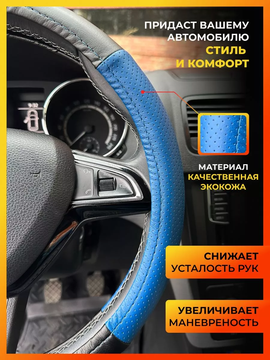 Оплетка на руль для VAZ 2115 (ВАЗ 2115) AVTOLIDER 188851316 купить за 1 318  ₽ в интернет-магазине Wildberries