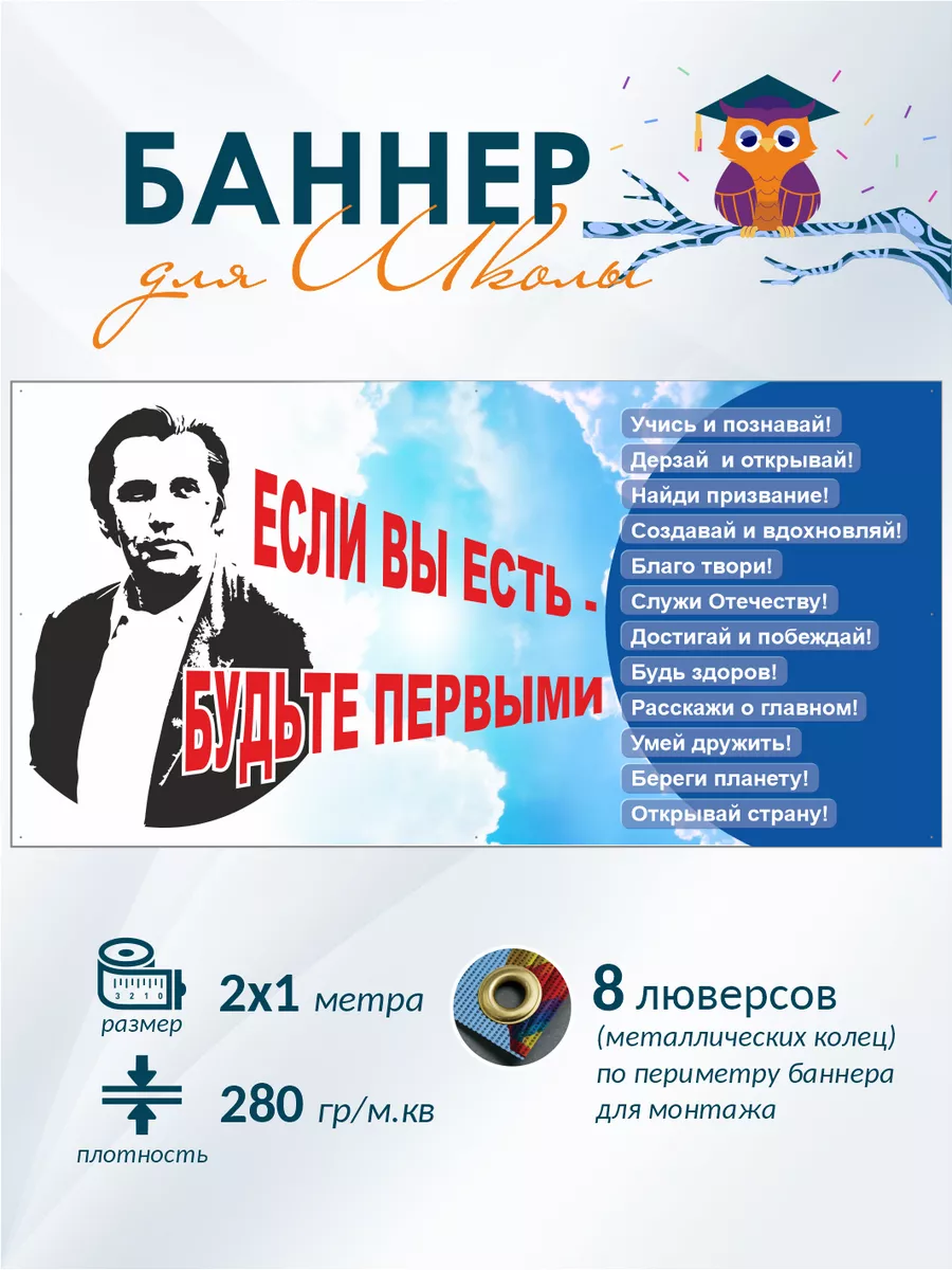 Баннер в Подольске | печать баннера в Подольске | изготовление баннера в Подольске