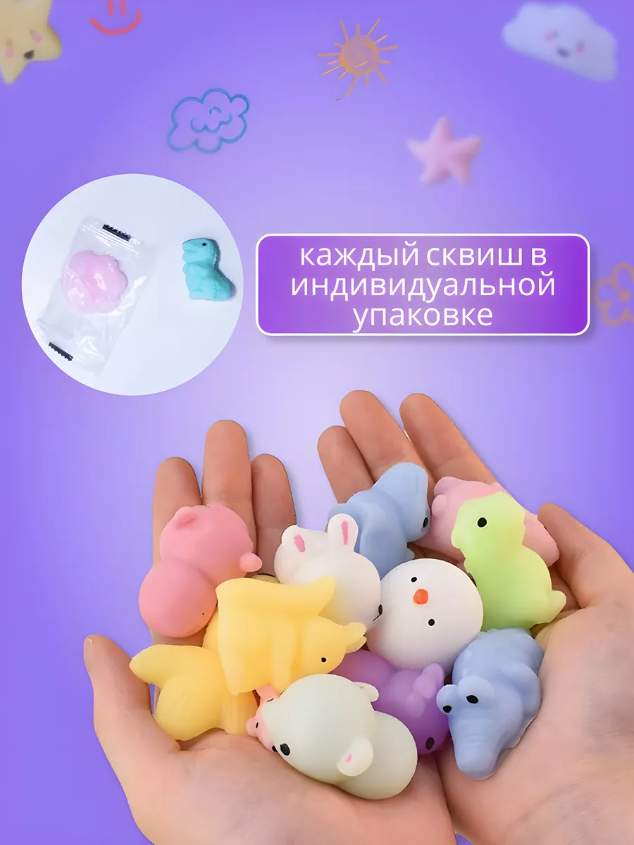 Сквиши набор 10 штук маленькие игрушки для детей антистресс Shoptoptop  188857159 купить за 291 ₽ в интернет-магазине Wildberries