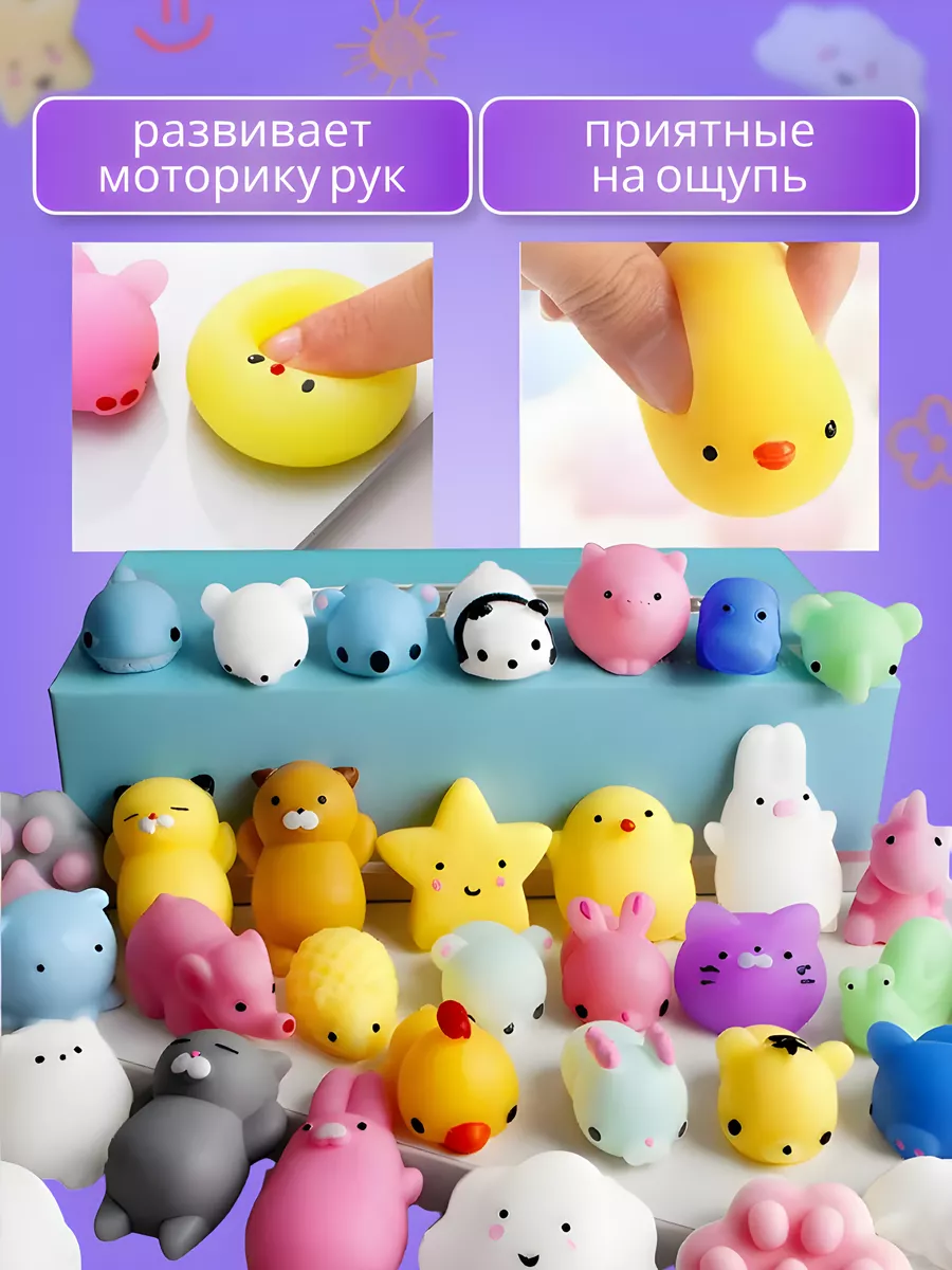 Игрушки-антистресс