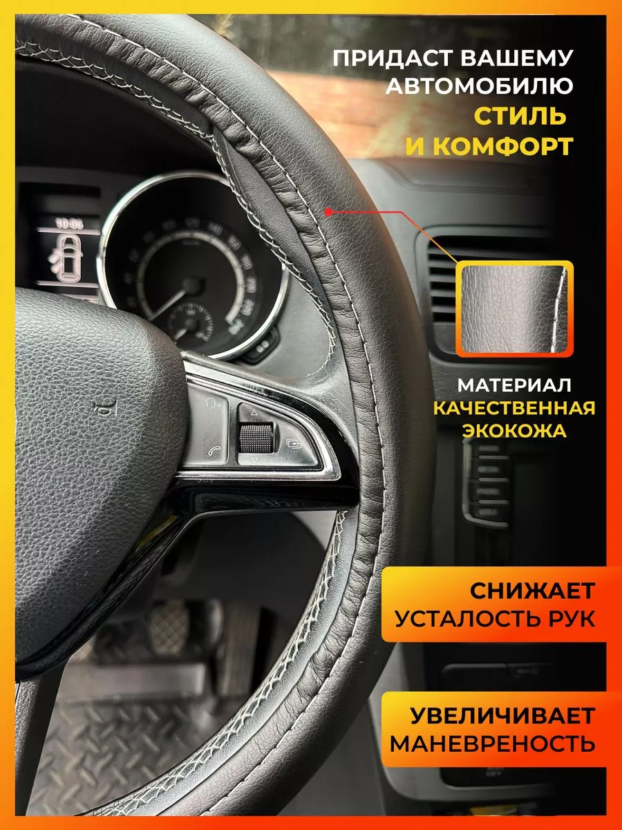 Оплетка на руль для Митсубиси Лансер 9 (Mitsubishi Lancer 9) AVTOLIDER  188860881 купить за 1 318 ₽ в интернет-магазине Wildberries