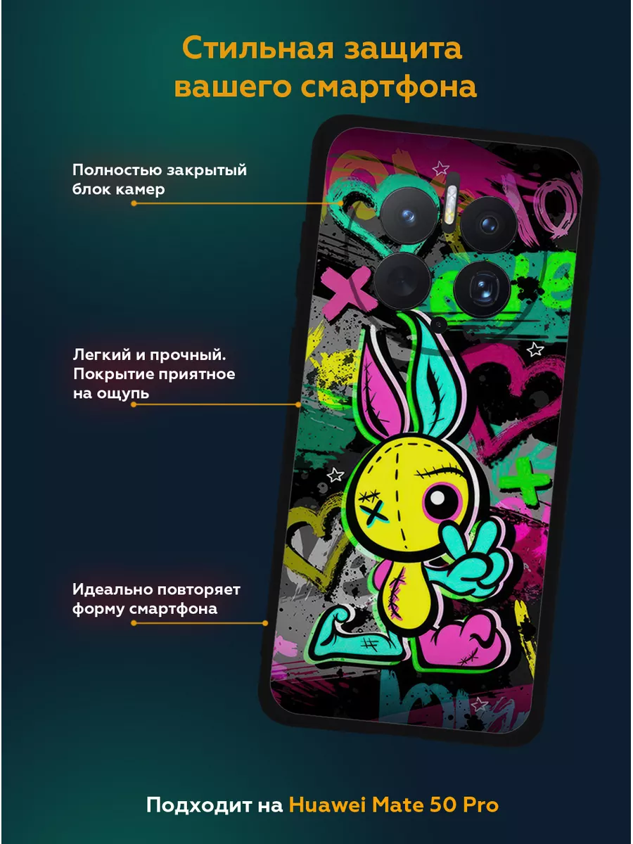 Чехол на Huawei Mate 50 Pro с принтом Красивым EECASE 188860947 купить за  299 ₽ в интернет-магазине Wildberries