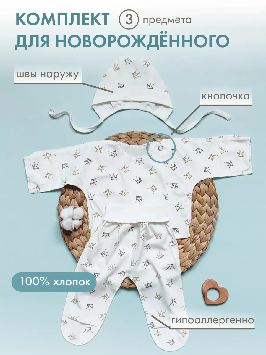 Интернет-магазин детской одежды «Трия» от российского производителя: опт и розница