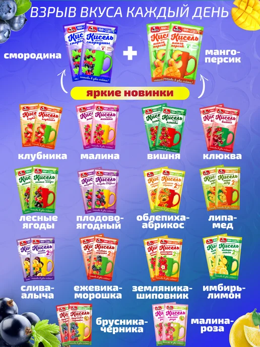 Preston Кисель натуральный быстрого приготовления, Ассорти 32 шт, 32 шт, фото 2