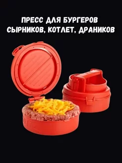 Форма для котлет zam-tv 188865184 купить за 270 ₽ в интернет-магазине Wildberries