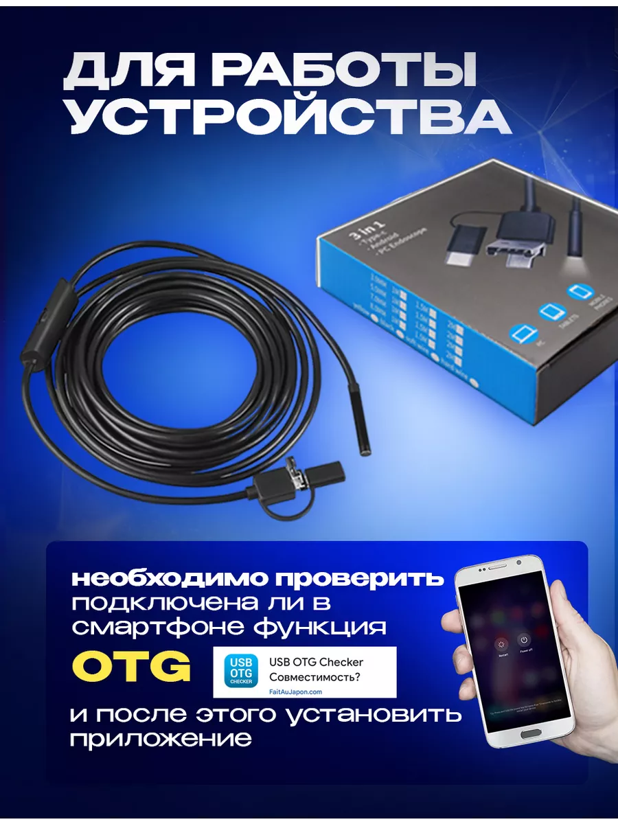 Эндоскоп гибкая камера съемки Android FND Shop 188866310 купить за 429 ₽ в  интернет-магазине Wildberries