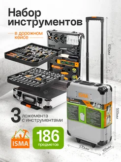 Набор инструментов для автомобиля 186 предметов ISMA 188868872 купить за 4 289 ₽ в интернет-магазине Wildberries